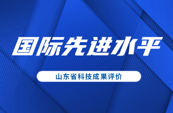 北方人生就是博官网喷涂快凝产品再次荣获“国际先进”认证